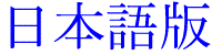 Japanese Version